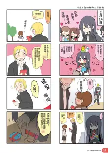 Rakugaki 4-koma Aniki to Ore to Twitter Sairokubon, 中文