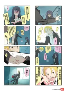 Rakugaki 4-koma Aniki to Ore to Twitter Sairokubon, 中文