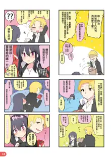 Rakugaki 4-koma Aniki to Ore to Twitter Sairokubon, 中文