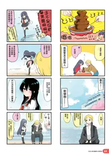 Rakugaki 4-koma Aniki to Ore to Twitter Sairokubon, 中文