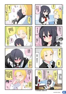 Rakugaki 4-koma Aniki to Ore to Twitter Sairokubon, 中文