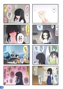 Rakugaki 4-koma Aniki to Ore to Twitter Sairokubon, 中文