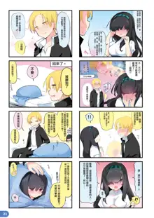 Rakugaki 4-koma Aniki to Ore to Twitter Sairokubon, 中文