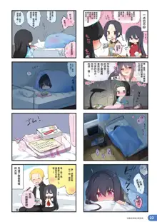 Rakugaki 4-koma Aniki to Ore to Twitter Sairokubon, 中文