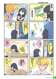 Rakugaki 4-koma Aniki to Ore to Twitter Sairokubon, 中文