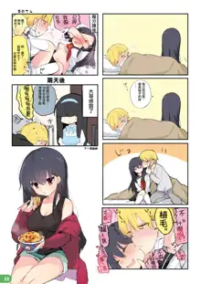 Rakugaki 4-koma Aniki to Ore to Twitter Sairokubon, 中文