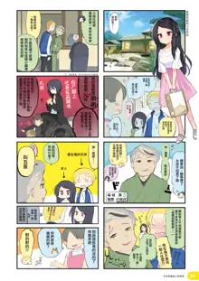 Rakugaki 4-koma Aniki to Ore to Twitter Sairokubon, 中文