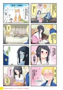 Rakugaki 4-koma Aniki to Ore to Twitter Sairokubon, 中文