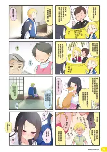 Rakugaki 4-koma Aniki to Ore to Twitter Sairokubon, 中文