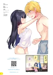 Rakugaki 4-koma Aniki to Ore to Twitter Sairokubon, 中文