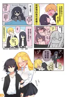 Rakugaki 4-koma Aniki to Ore to Twitter Sairokubon, 中文