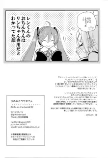 ゆめみるウサギさん, 日本語