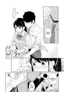 1LDK+JK Ikinari Doukyo? Micchaku!? Hatsu Ecchi!!? Ch. 1-17, English