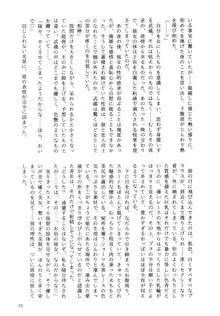 武蔵のあまあま恩返し, 日本語