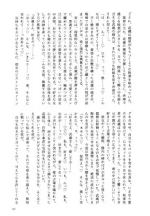 武蔵のあまあま恩返し, 日本語