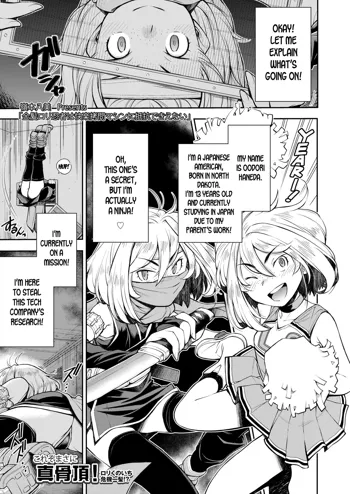 Kinpatsu Loli Ninja wa Kairaku Goumon Machine ni Teikou Dekienai | The Blonde Loli Ninja can't handle the Pleasure Torture Machine!, English