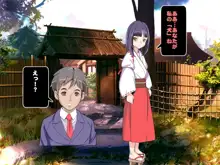 少女退魔師悪堕ち!ホラー&エロス怨霊の性宴, 日本語