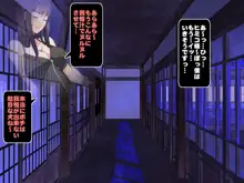 少女退魔師悪堕ち!ホラー&エロス怨霊の性宴, 日本語