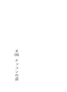 夜明けには、, 日本語