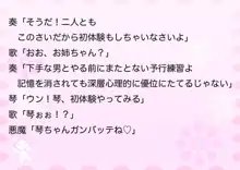 おしおき♪ マショウネン 魔性年, 日本語