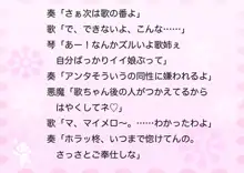 おしおき♪ マショウネン 魔性年, 日本語