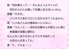 おしおき♪ マショウネン 魔性年, 日本語