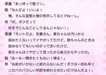 おしおき♪ マショウネン 魔性年, 日本語