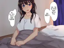 Inmon JD ~Kaiun shitakute Gishiki Uketara Goshuin Moracchaimashita!? | 음문 대학생~개운해지고 싶어서 의식받았더니 음문을 받아버렸다!?, 한국어