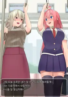 Shachiku-chan to Douki-chan ga Jikan Teishi sarete Okasareru Yatsu, 한국어