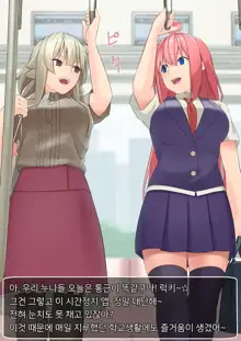 Shachiku-chan to Douki-chan ga Jikan Teishi sarete Okasareru Yatsu, 한국어