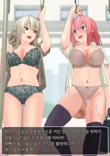 Shachiku-chan to Douki-chan ga Jikan Teishi sarete Okasareru Yatsu, 한국어