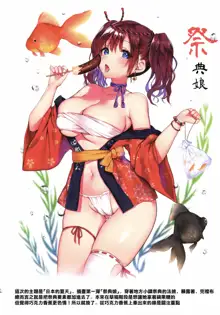 夏色の嘘。 [中国翻訳](C96) [Mataro (Mataro)] Natsuiro no Uso., 中文