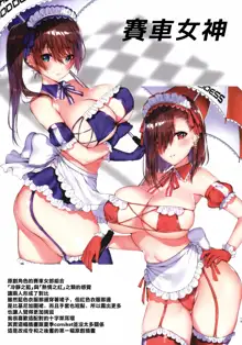 夏色の嘘。 [中国翻訳](C96) [Mataro (Mataro)] Natsuiro no Uso., 中文