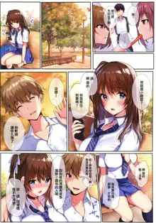 夏色の嘘。 [中国翻訳](C96) [Mataro (Mataro)] Natsuiro no Uso., 中文