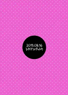 押しの弱い地味系JSは援助交際を断れない。, 日本語