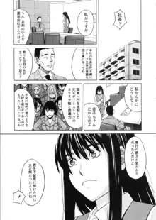 三間坂杏子の恋愛, 日本語