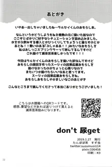 don't 尿get, 日本語