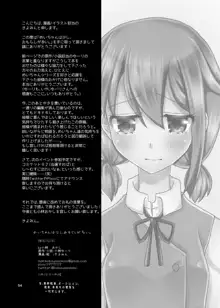 めいちゃんは少し、おもらしが多い。, 日本語