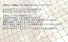 人妻と合体！抜けない！？, 日本語