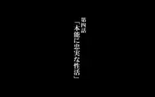 人妻と合体！抜けない！？, 日本語