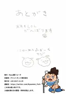 ニダリーは発情期!, 日本語