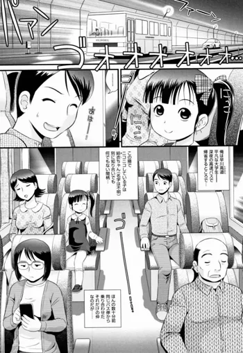 初めて見る小さな女の子の放尿, 日本語