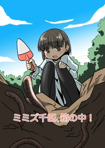 Mimizu Senbiki, Hako no Naka! | 1000 Earthworms in the Box, English