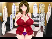 母がソープに堕ちてました。～何も知らない爆乳母は、熟れた身体で息子に奉仕する～, 日本語