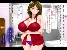 母がソープに堕ちてました。～何も知らない爆乳母は、熟れた身体で息子に奉仕する～, 日本語