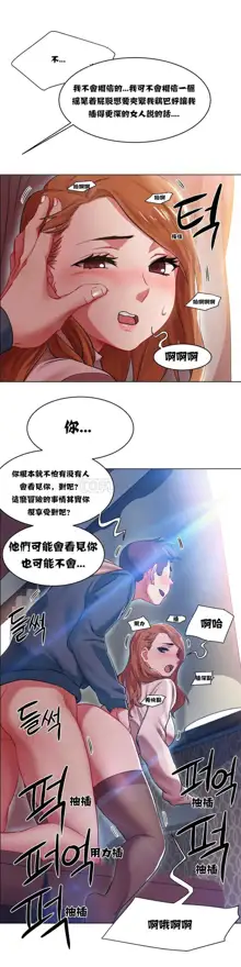 租賃女孩 第一季, 中文