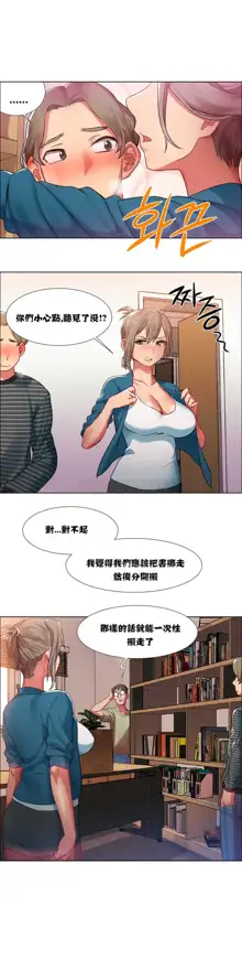 租賃女孩 第一季, 中文