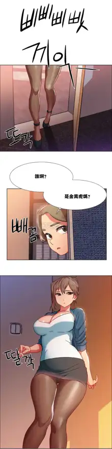 租賃女孩 第一季, 中文