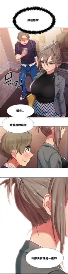 租賃女孩 第一季, 中文