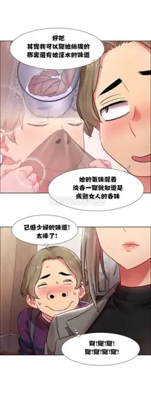 租賃女孩 第一季, 中文